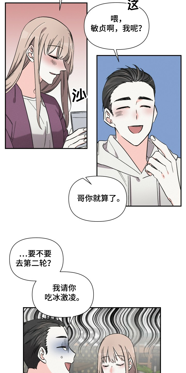 第54章：相亲12