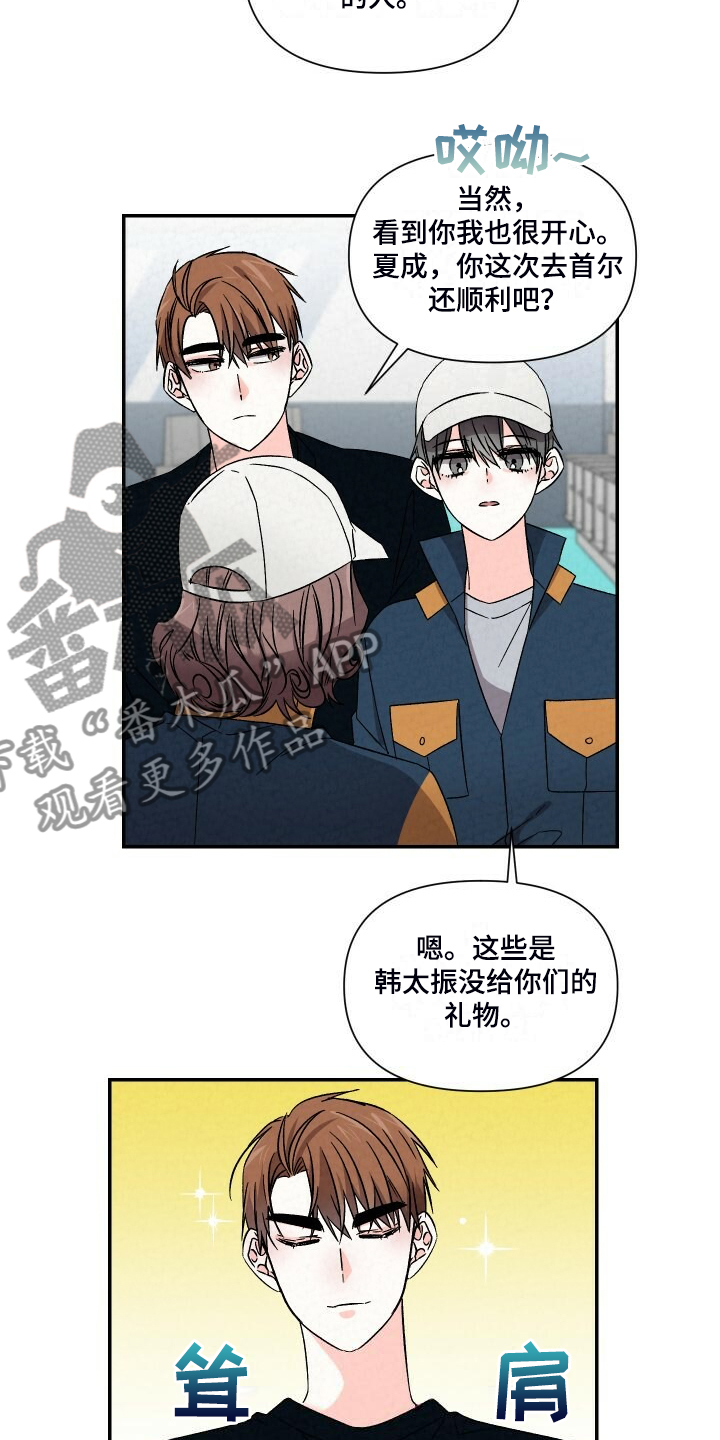 第93章：一直这样13