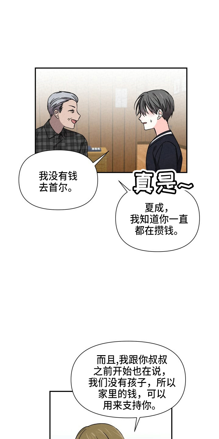 第102章：不想上学22