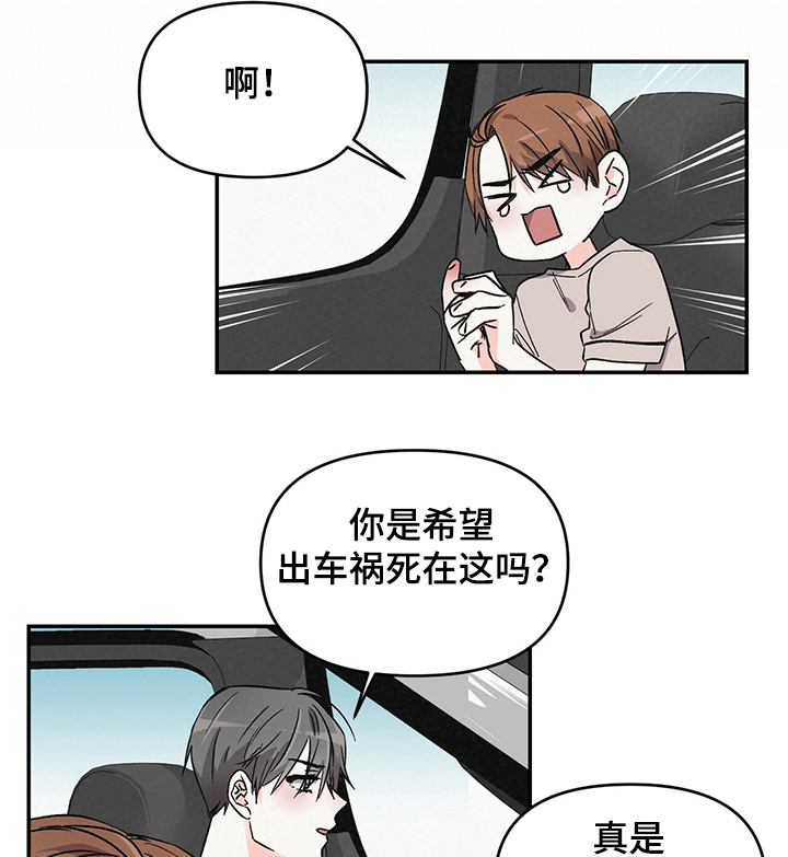 第43章：郊游9