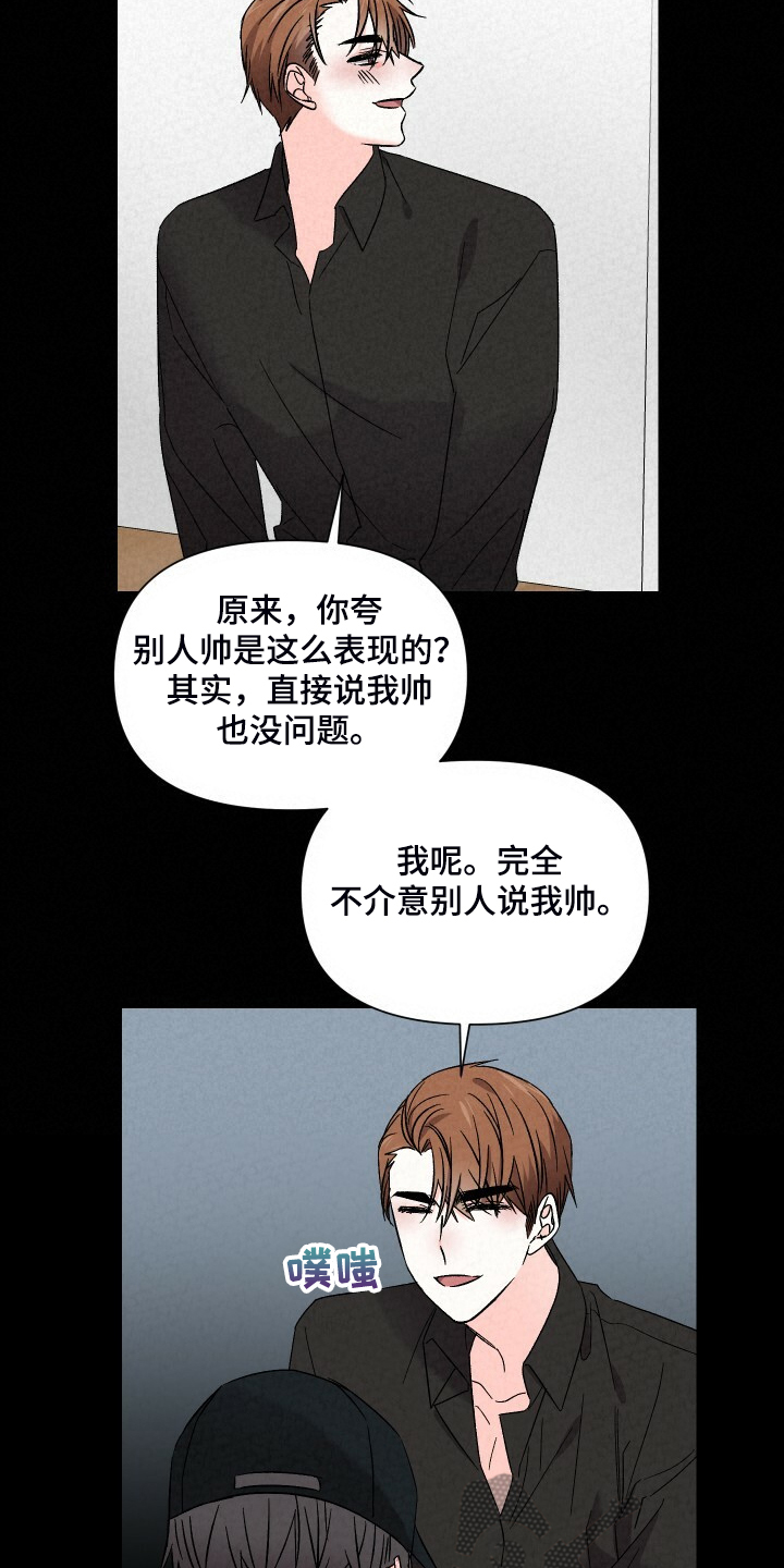 第88章：你怎么那么帅6