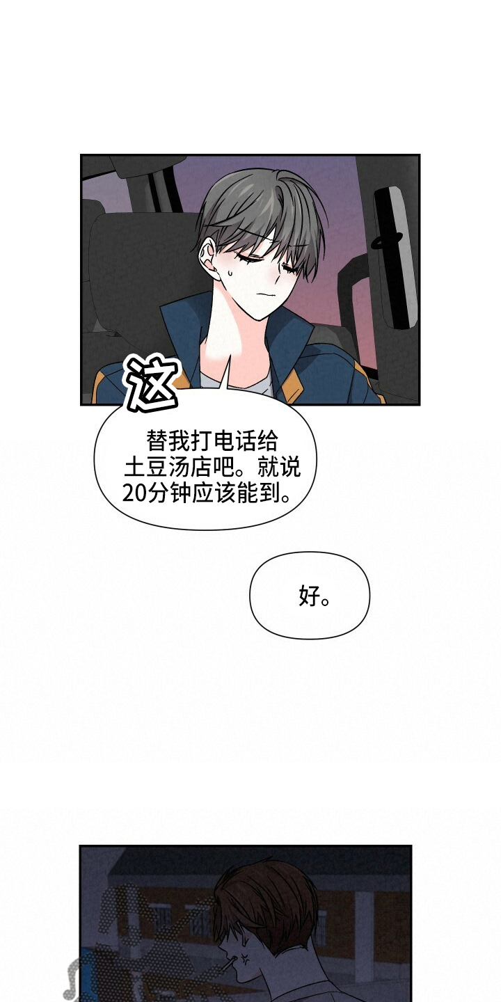第102章：不想上学7