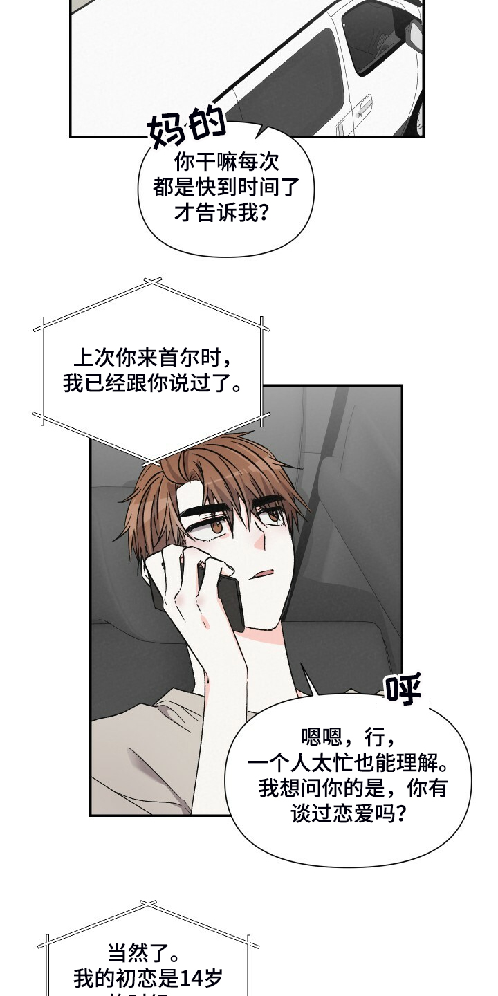 第75章：不记得了15