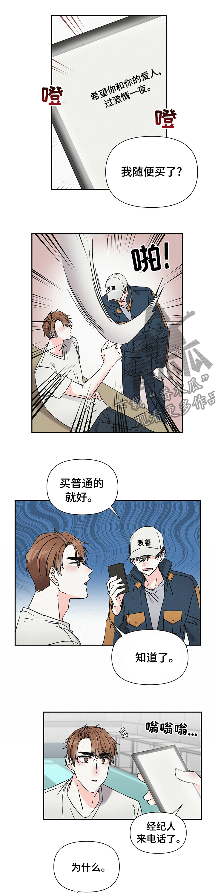 第27章：快递6