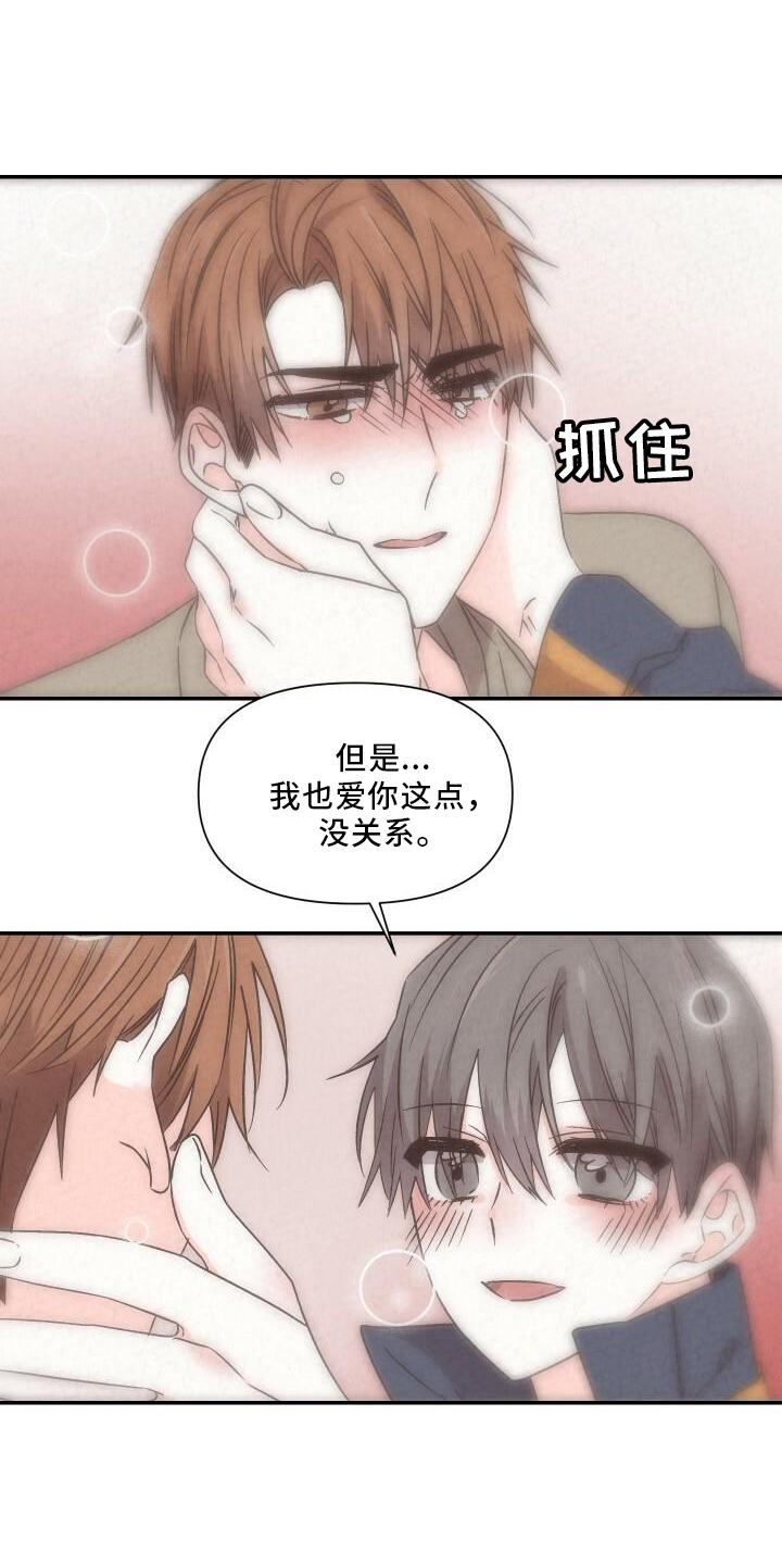 第104章：和好15