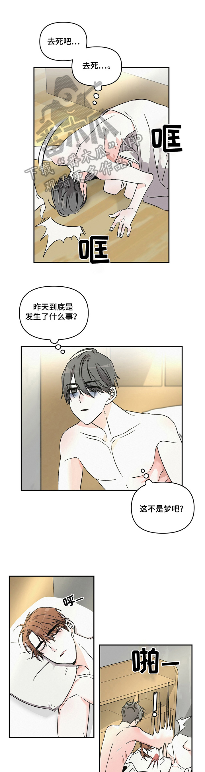 第18章：想起来了0