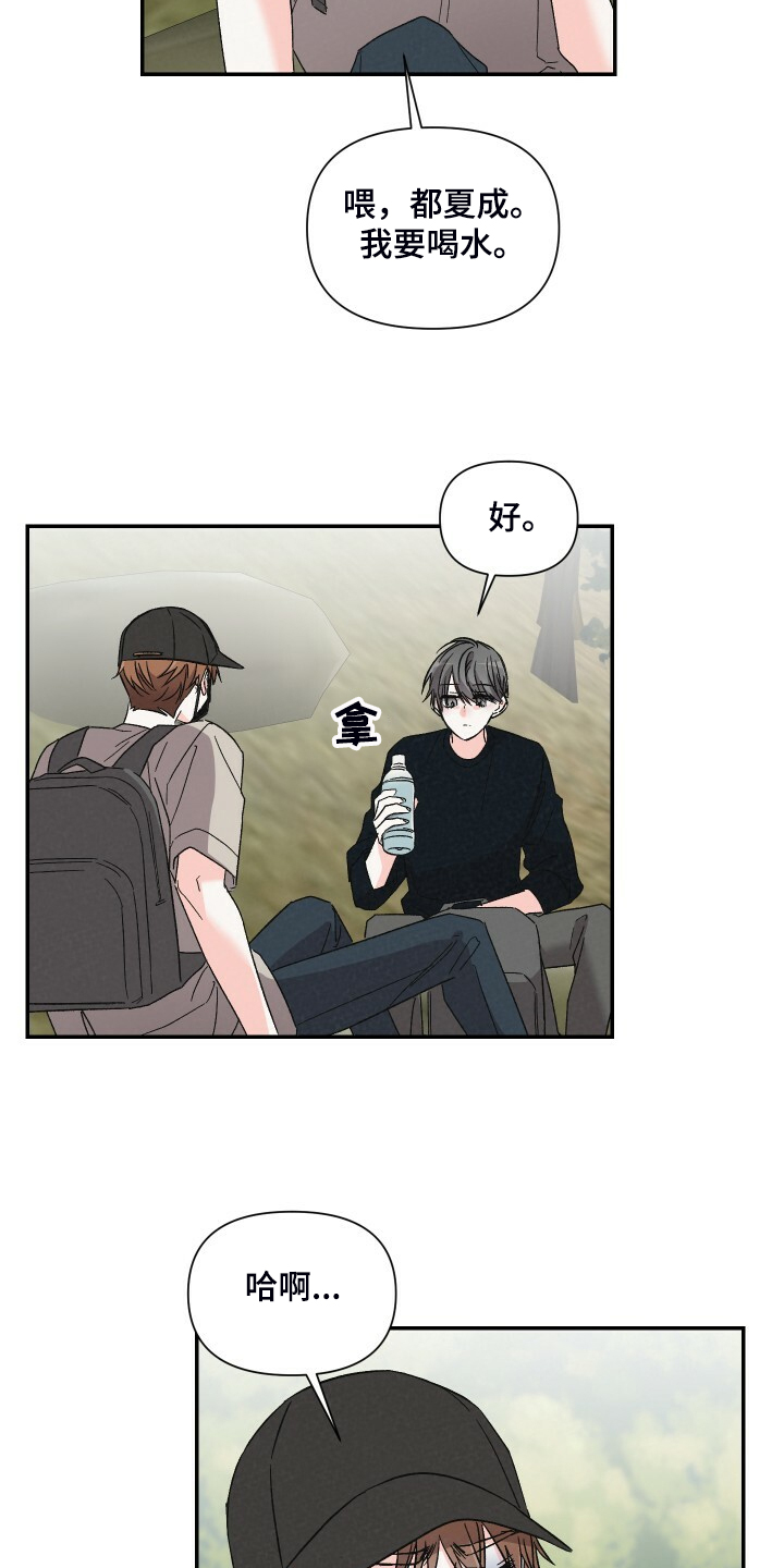 第77章：讨厌爬山13