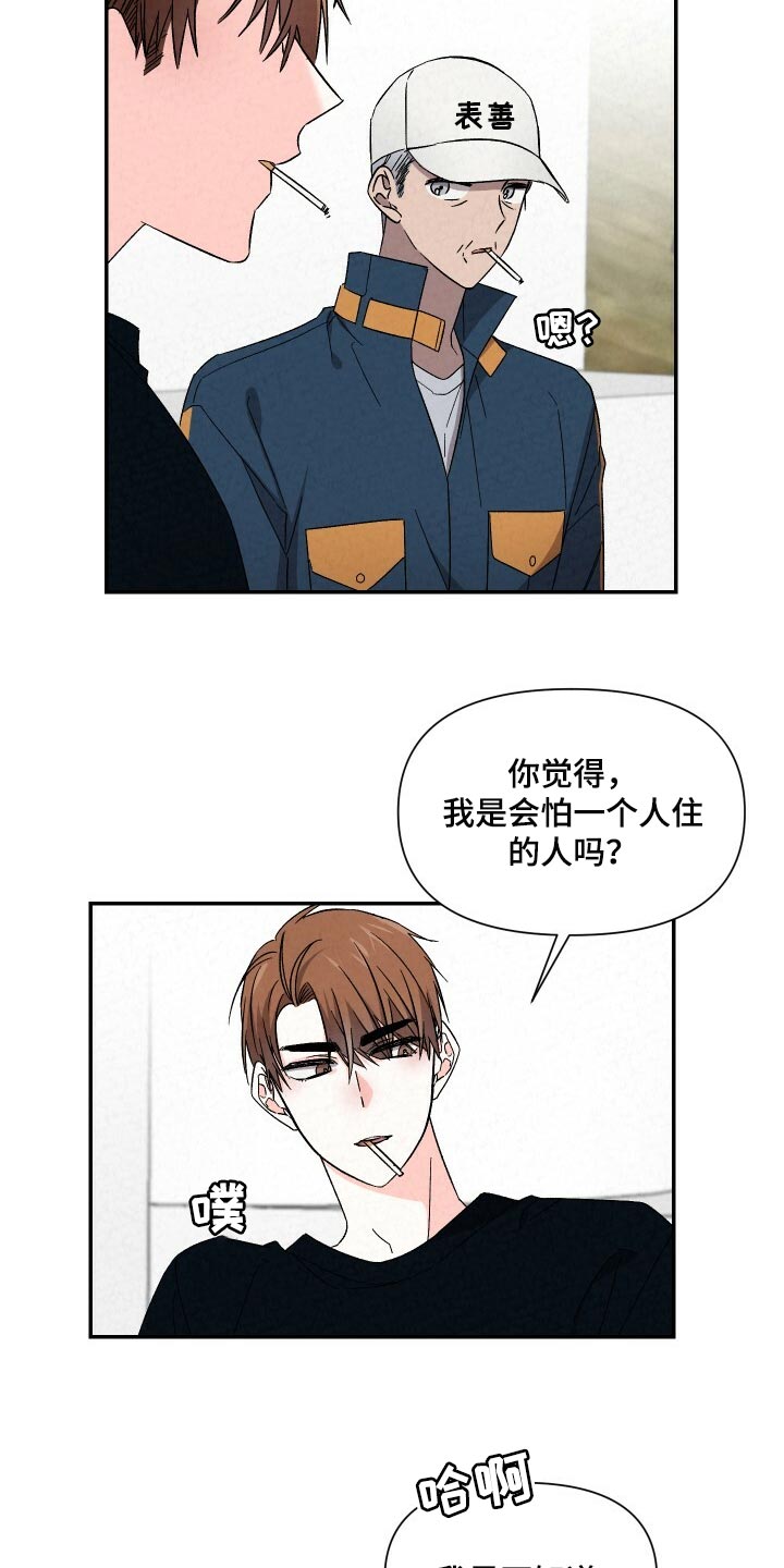 第95章：帮我跟他说说1