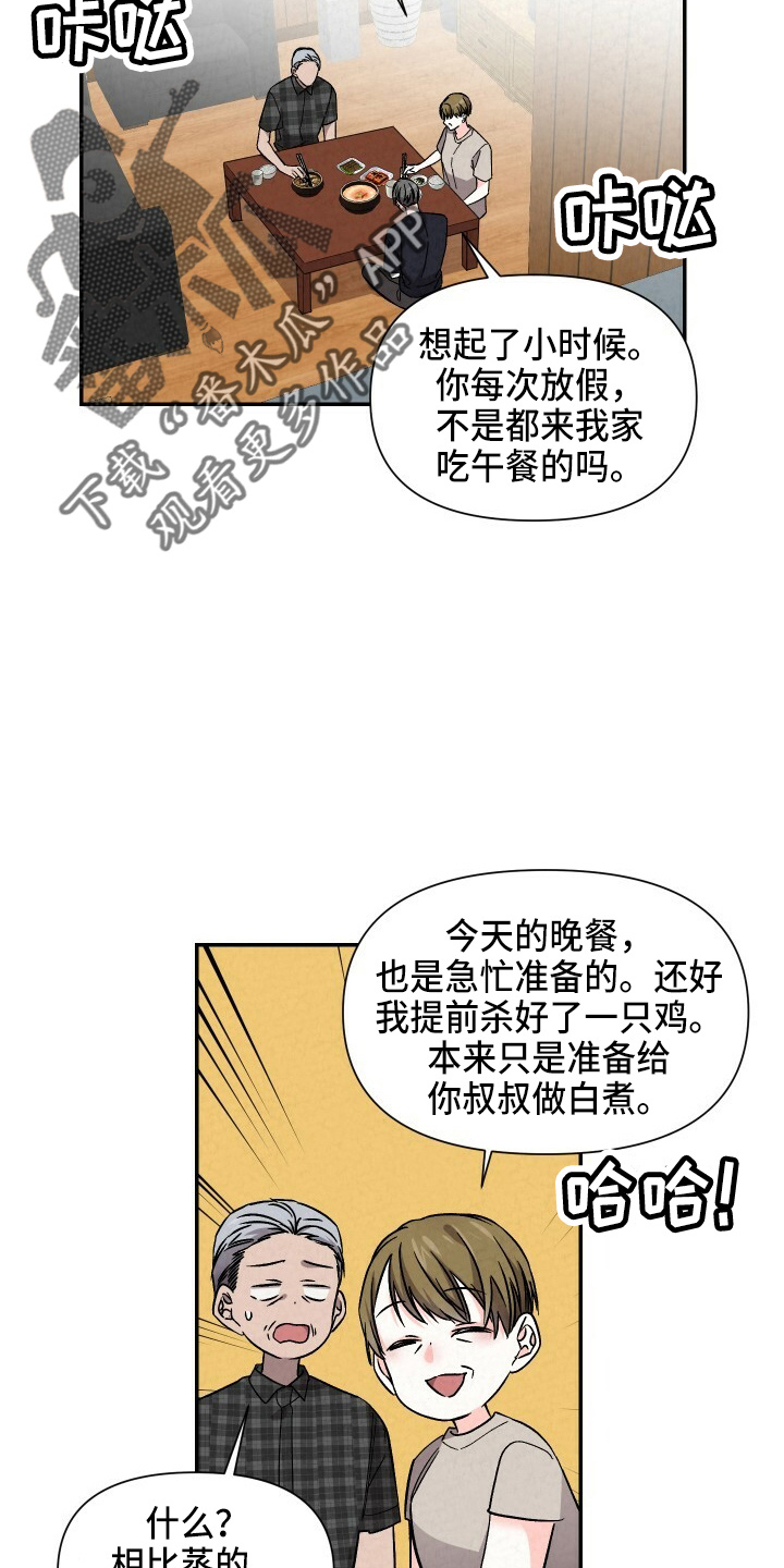 第102章：不想上学11