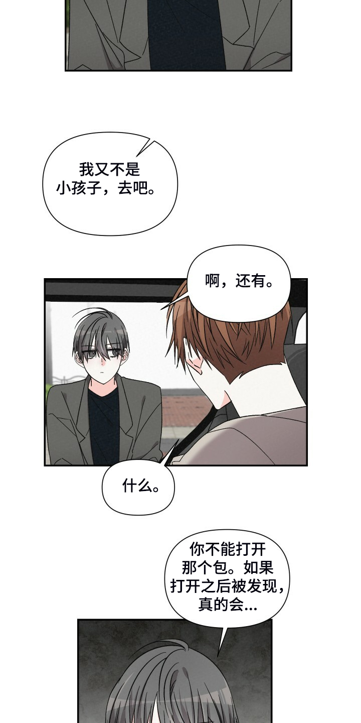 第75章：不记得了6