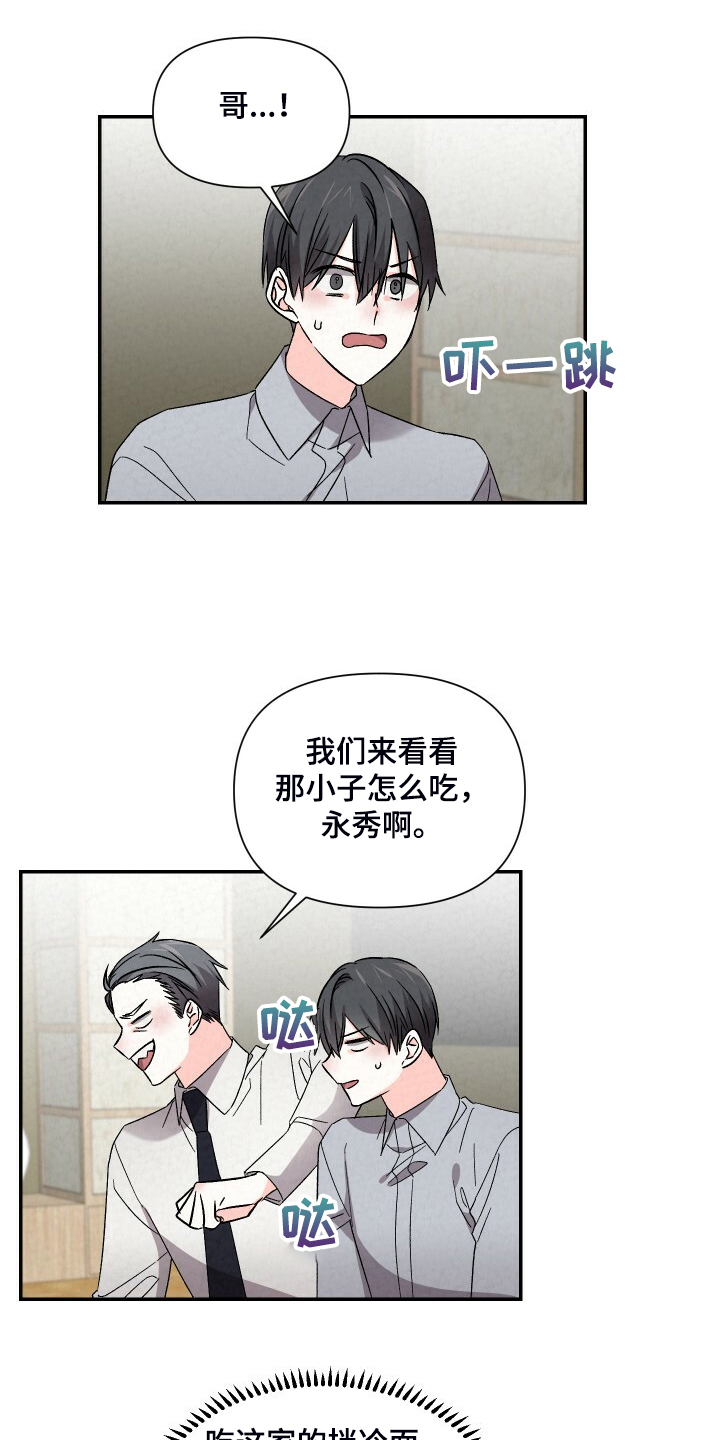 第89章：吃冷面18