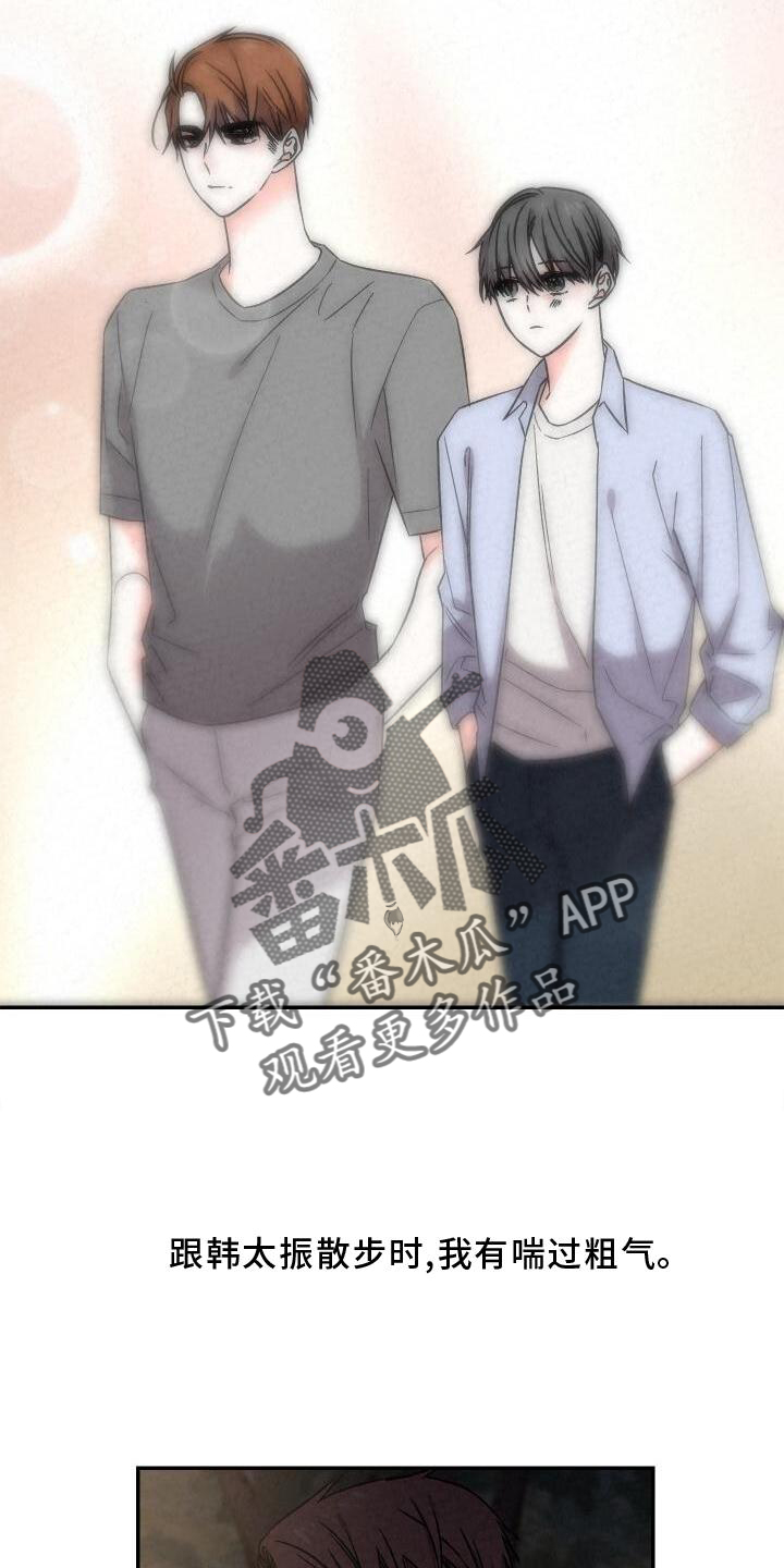 第117章：闲逛14