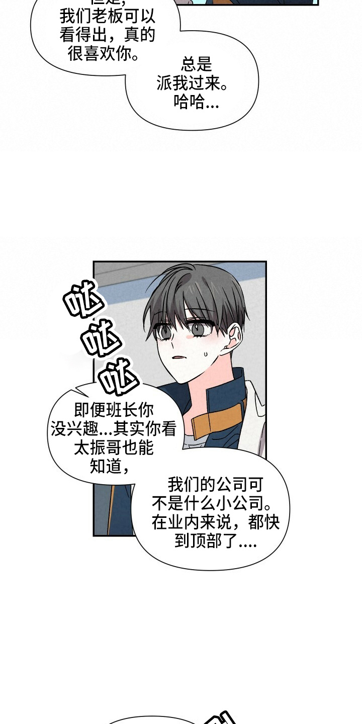 第99章：出去聊18