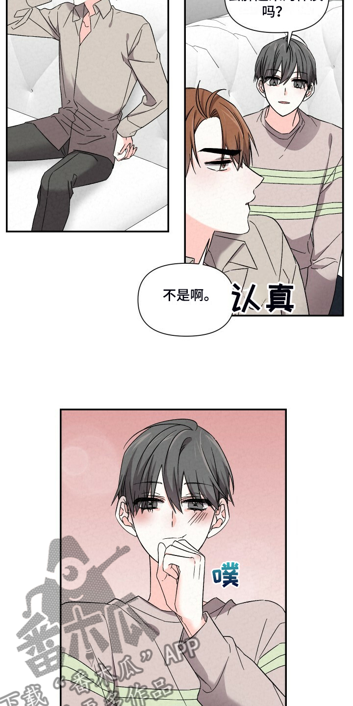 第92章：笑的真甜7