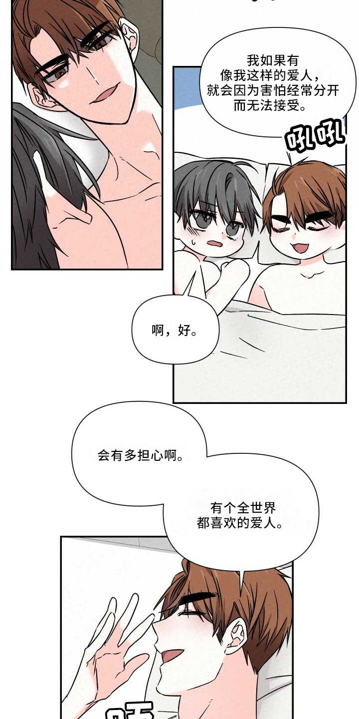 第105章：幸福周末16