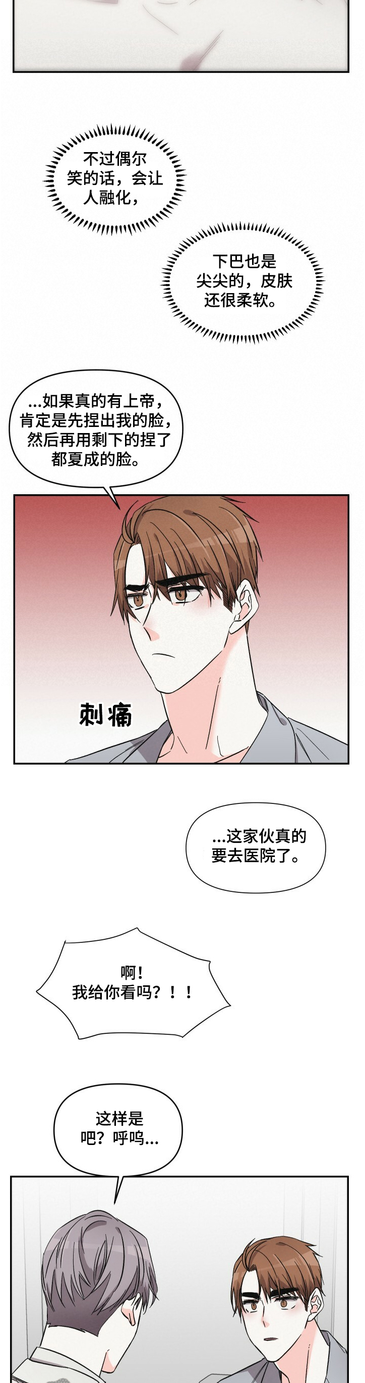 第50章：我很忙9