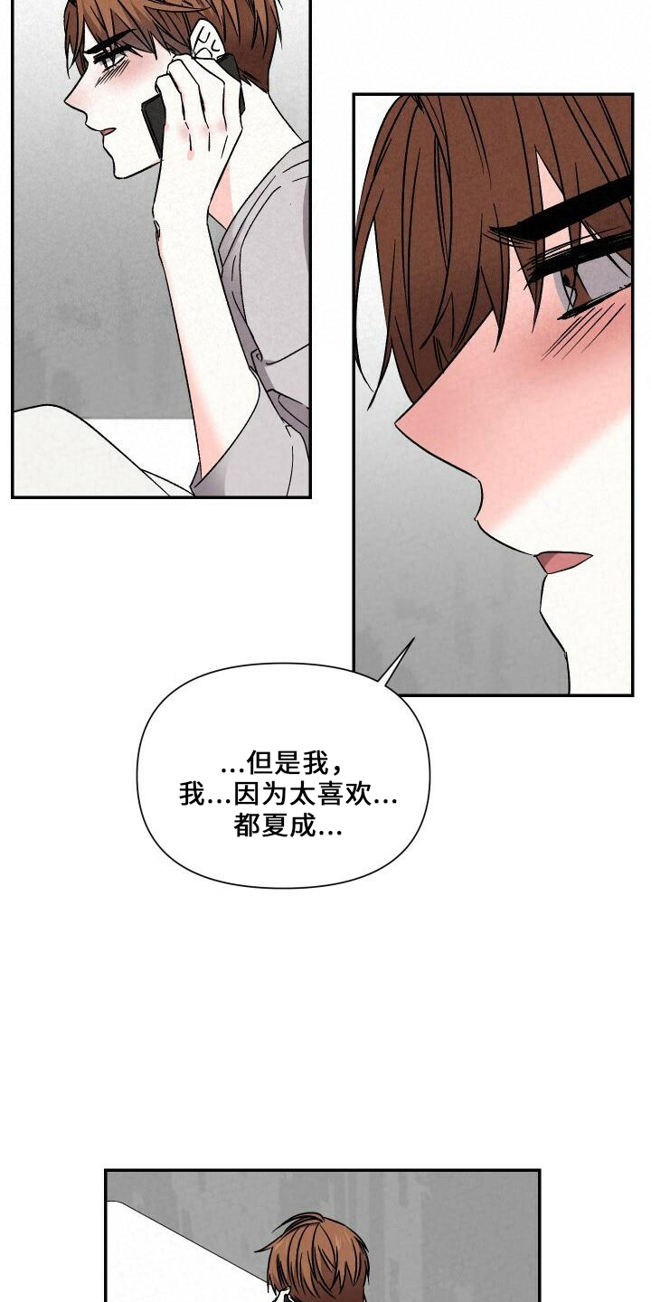 第103章：道歉20