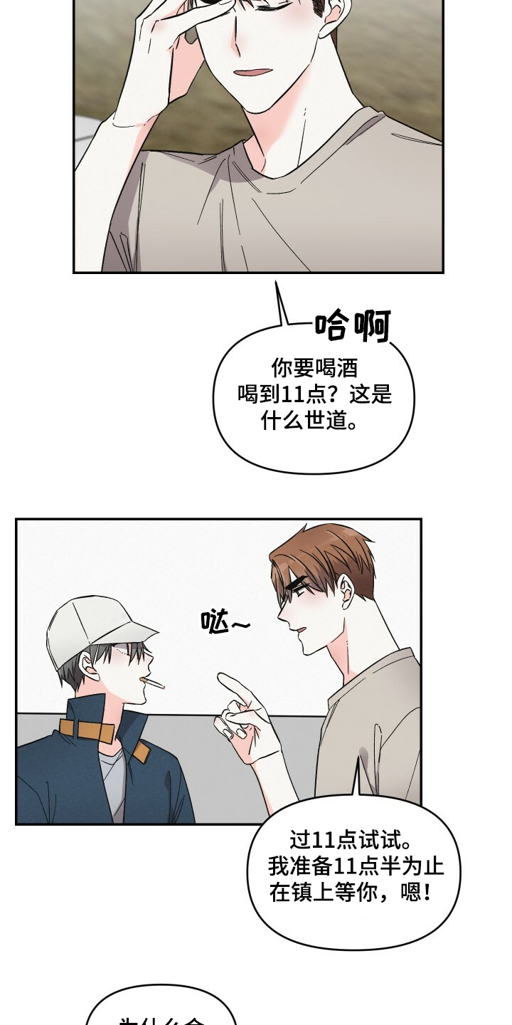 第53章：我要在这睡12