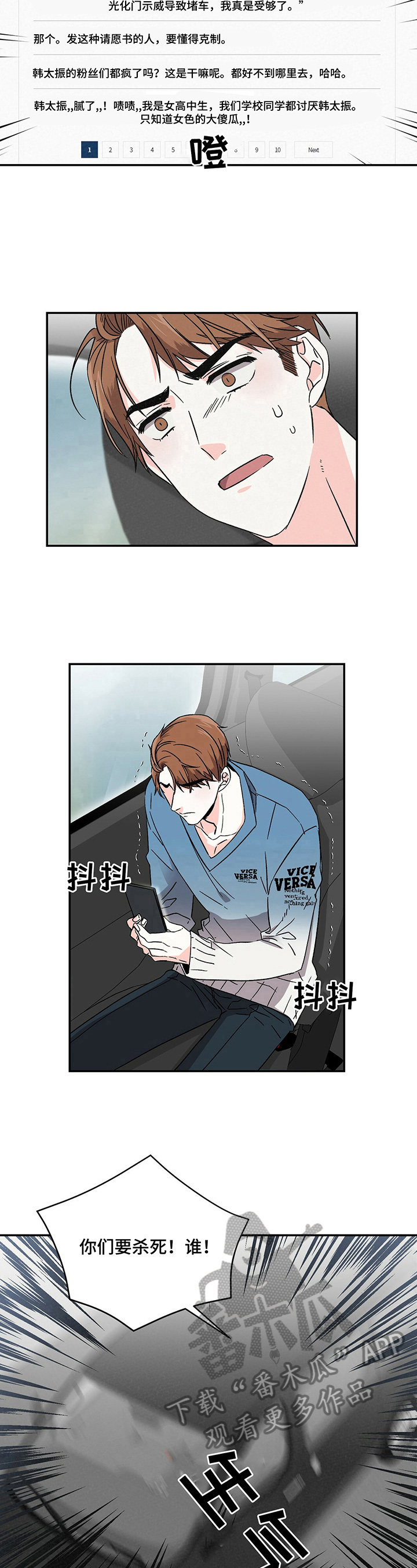 第7章：议论7