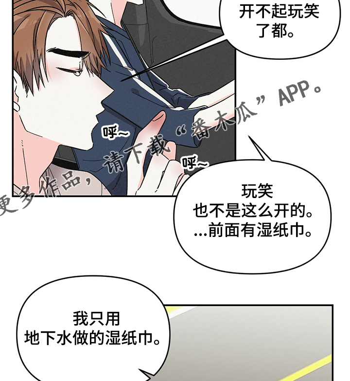 第43章：郊游10