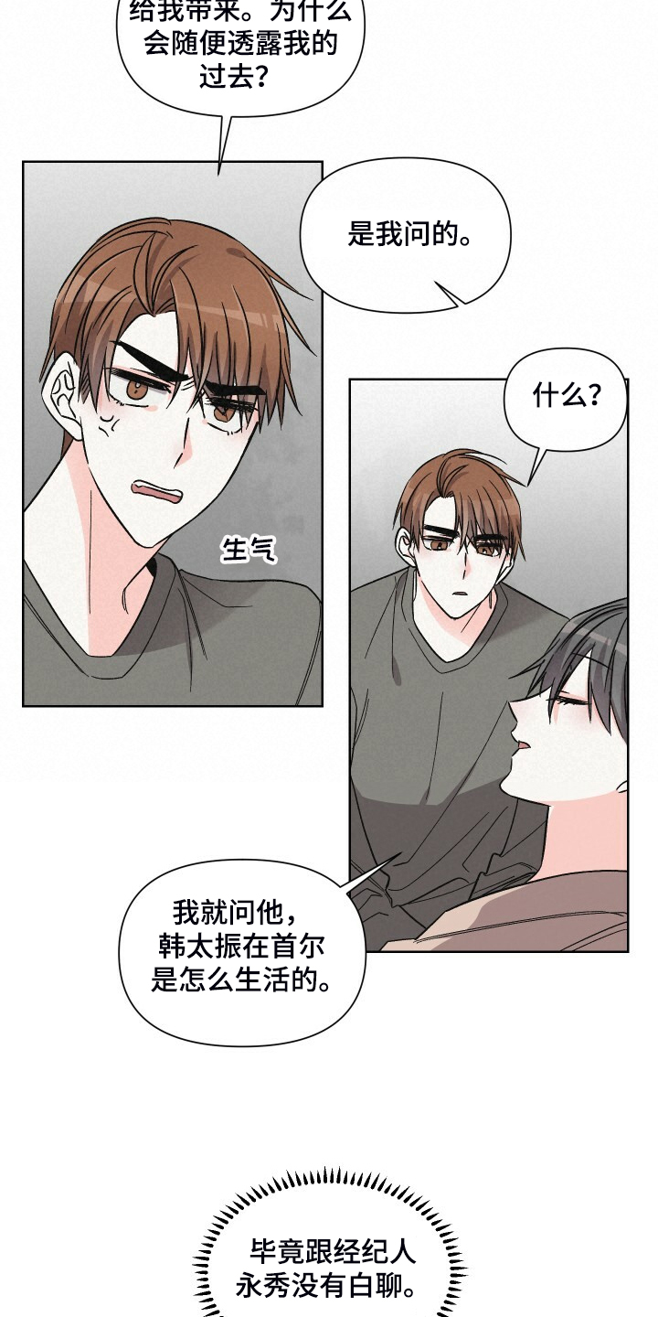 第70章：如果没有靠近6