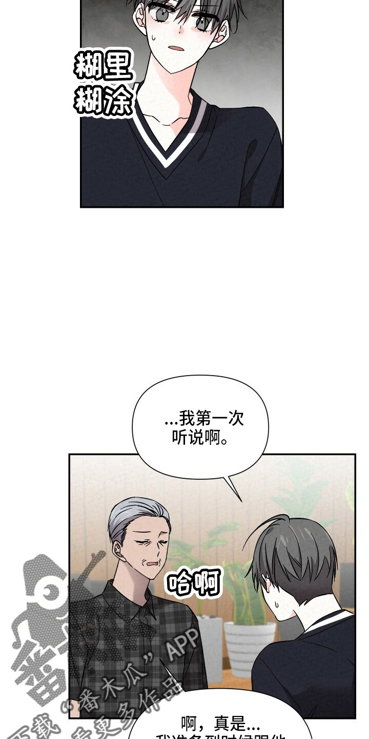 第102章：不想上学14