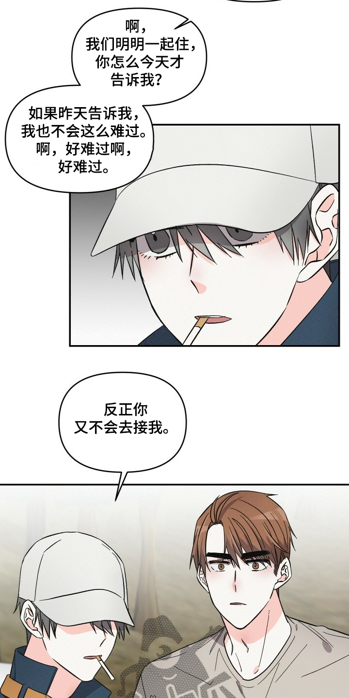 第53章：我要在这睡10