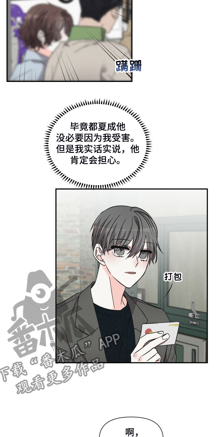 第78章：跟我去首尔7