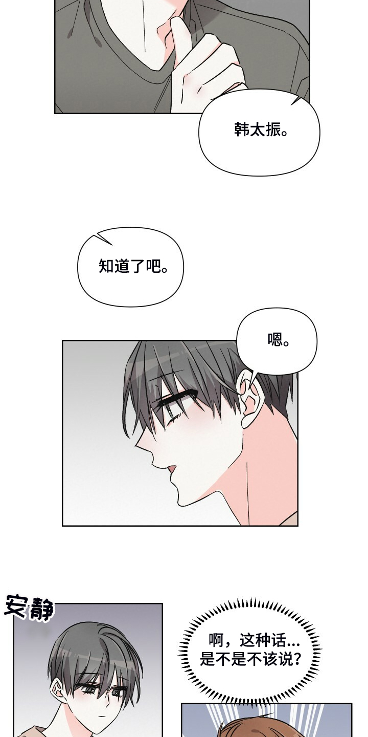 第70章：如果没有靠近11