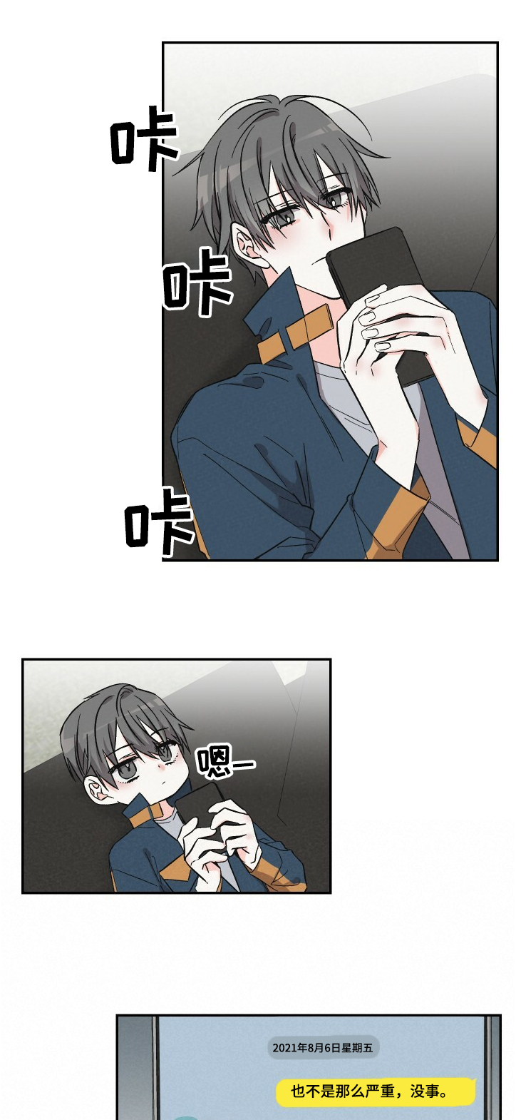 第52章：还是回来了6