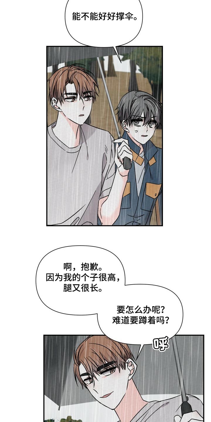 第97章：撑伞13