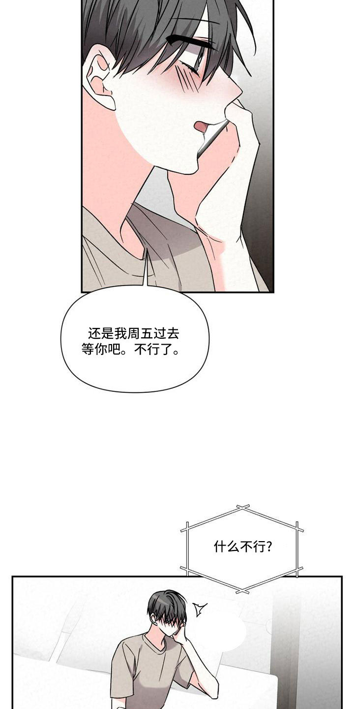 第111章：不够热烈3