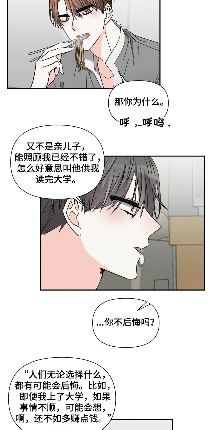 第78章：跟我去首尔19