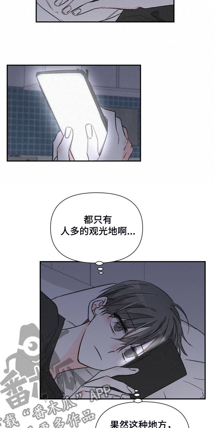 第63章：你来这里干嘛7