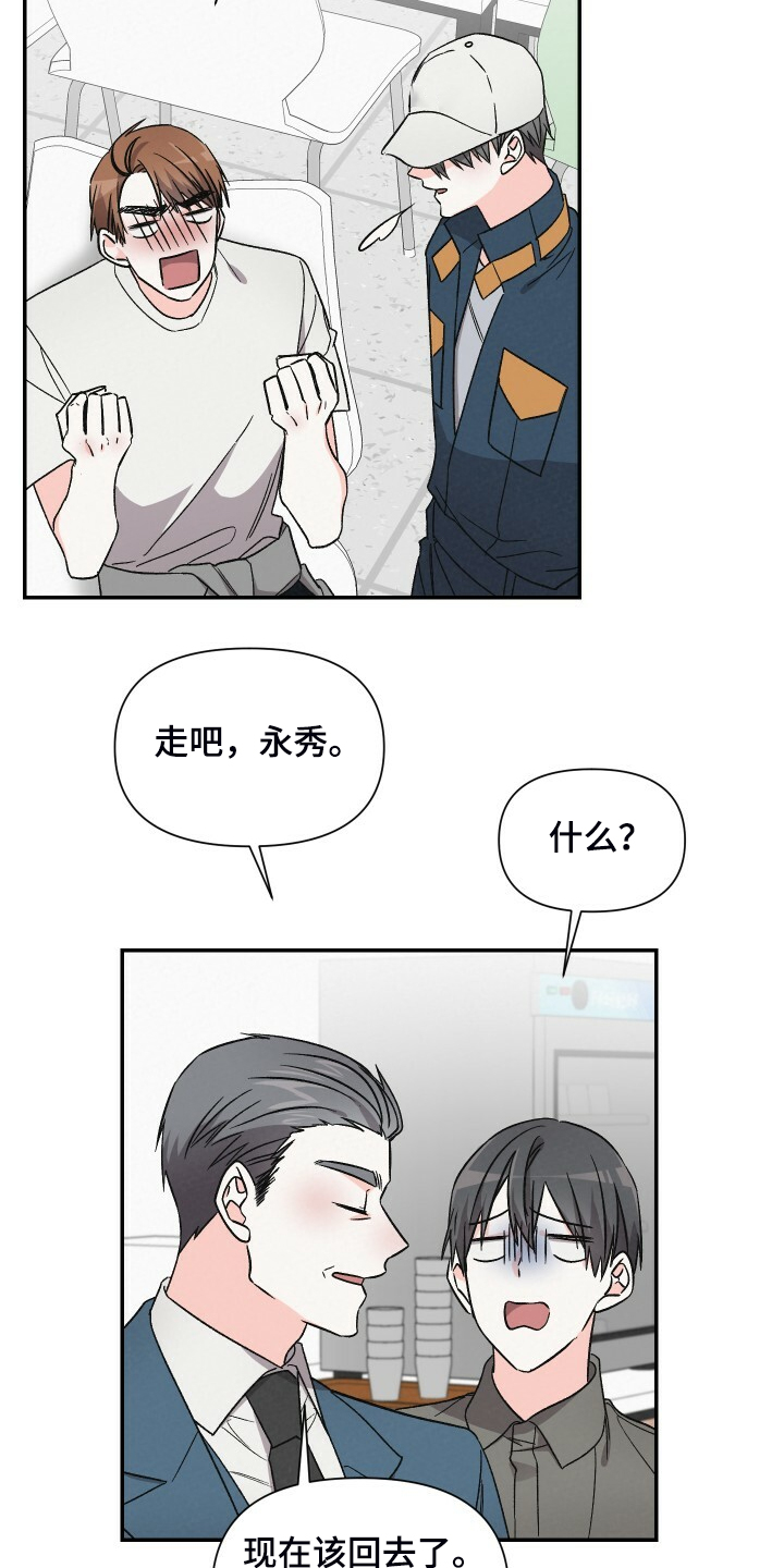 第64章：又遭人嫌弃7