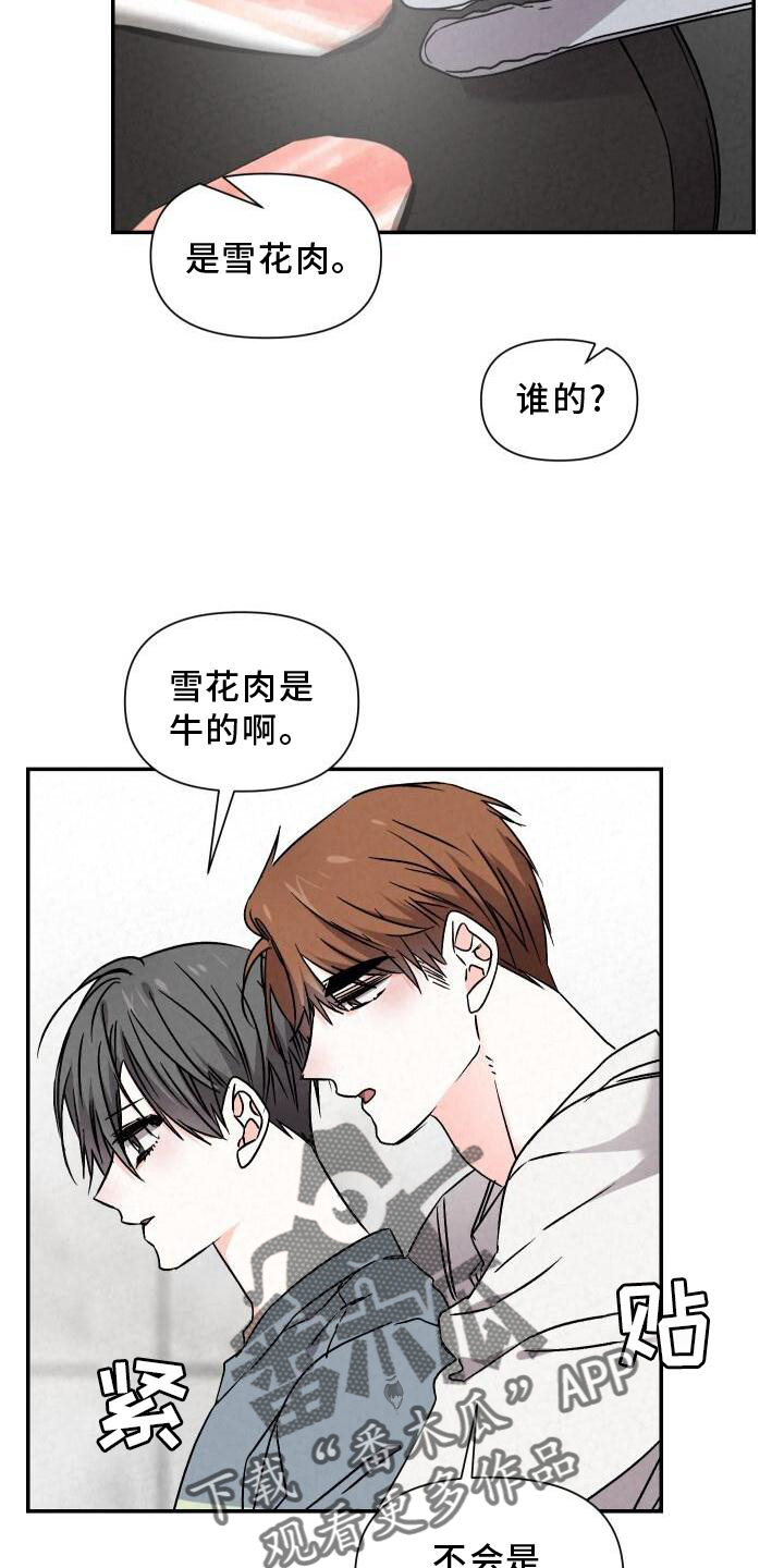 第115章：团建2
