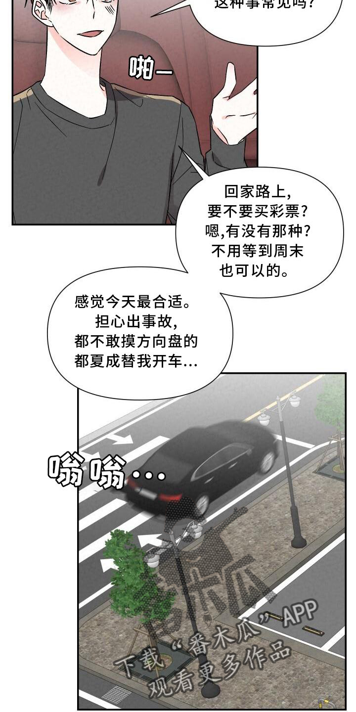 第120章：【完结】爱人16