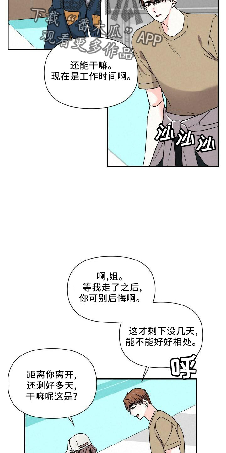 第106章：吻你2