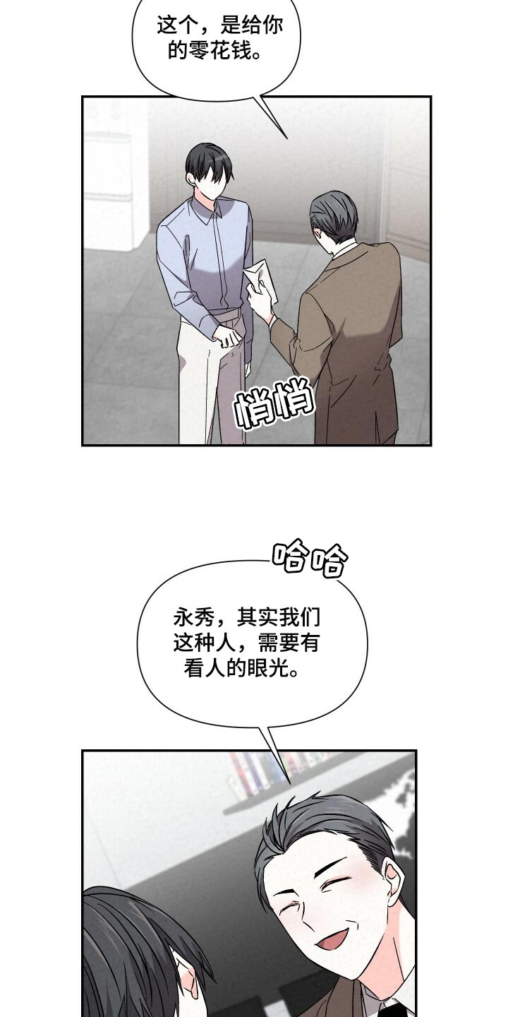第96章：看人的眼光14