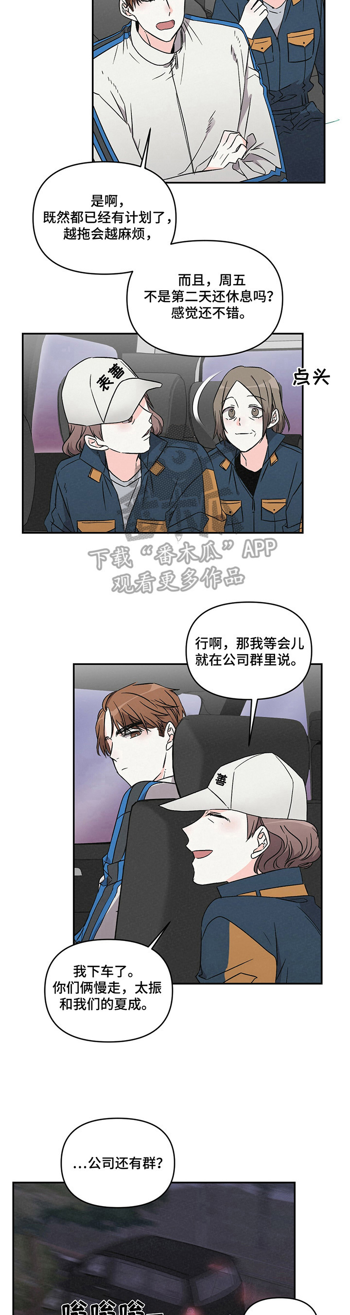 第16章：聚餐5