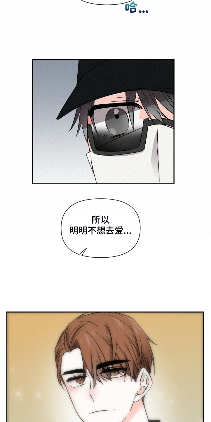 第88章：你怎么那么帅16