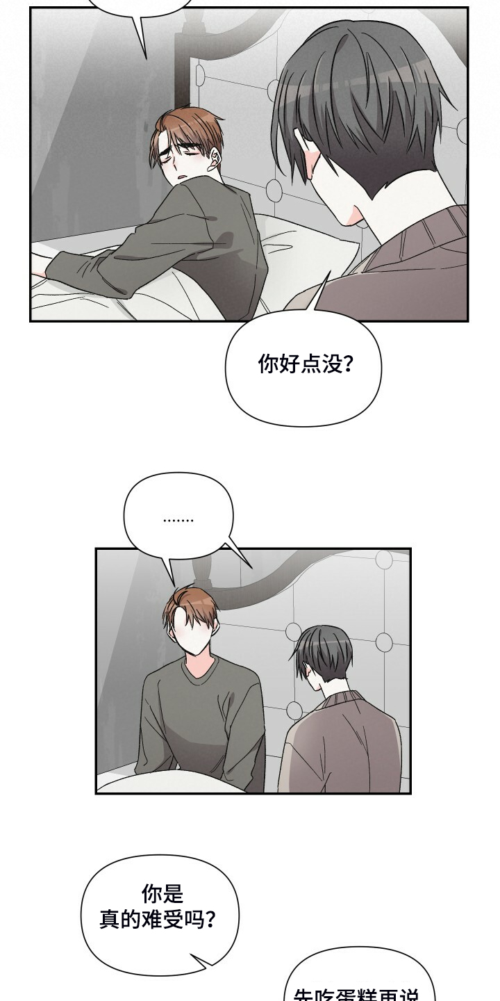 第68章：还是心软了14