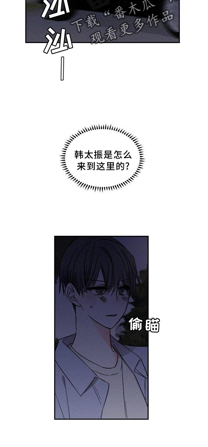 第118章：吃醋3