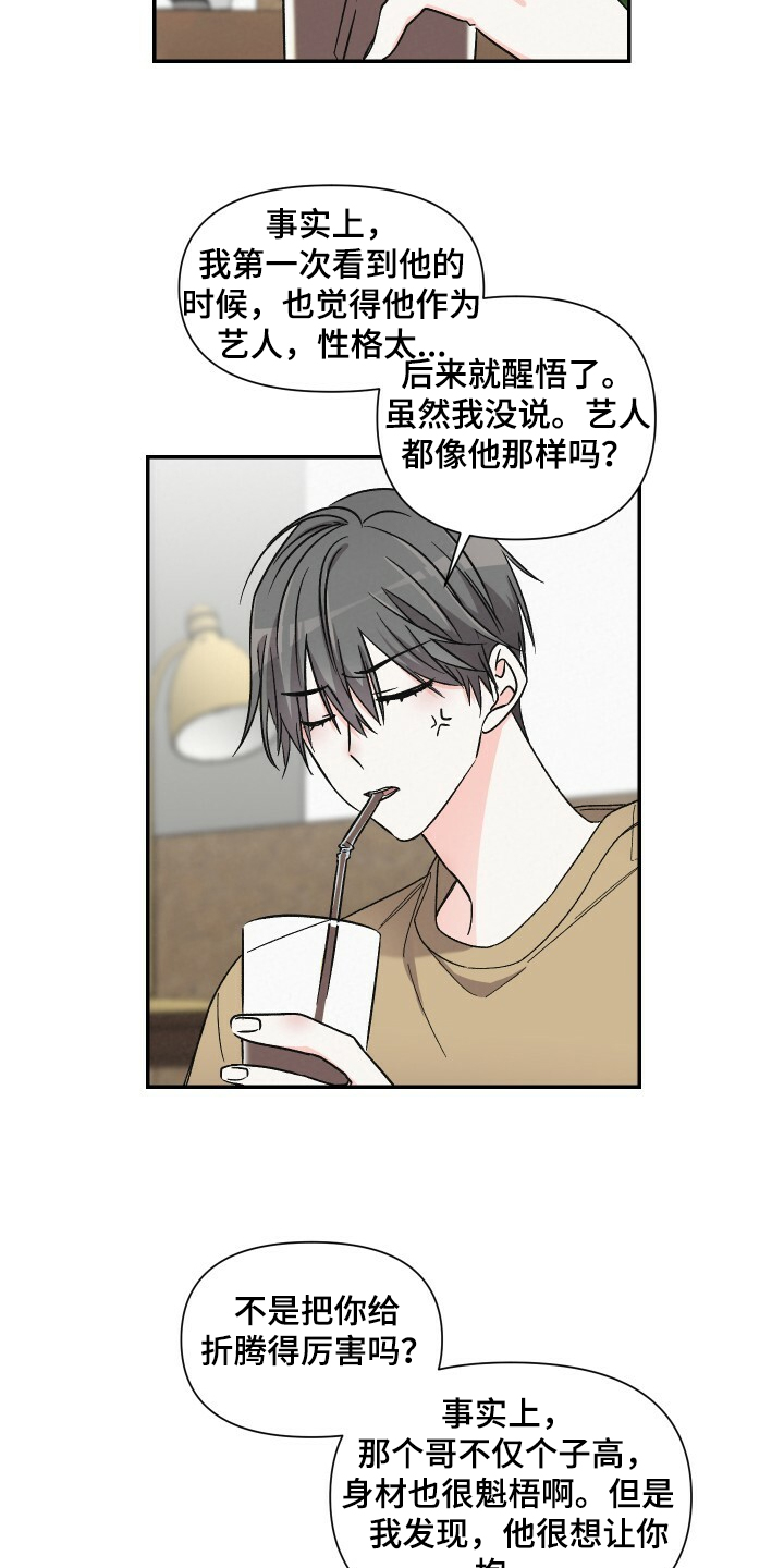 第67章：怄气18