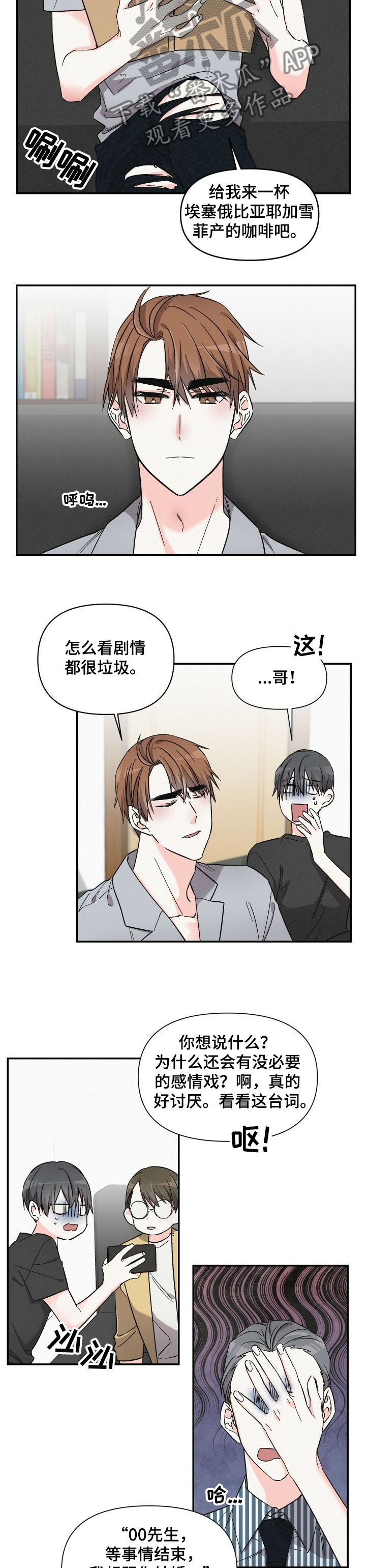 第49章：还不联系我 4