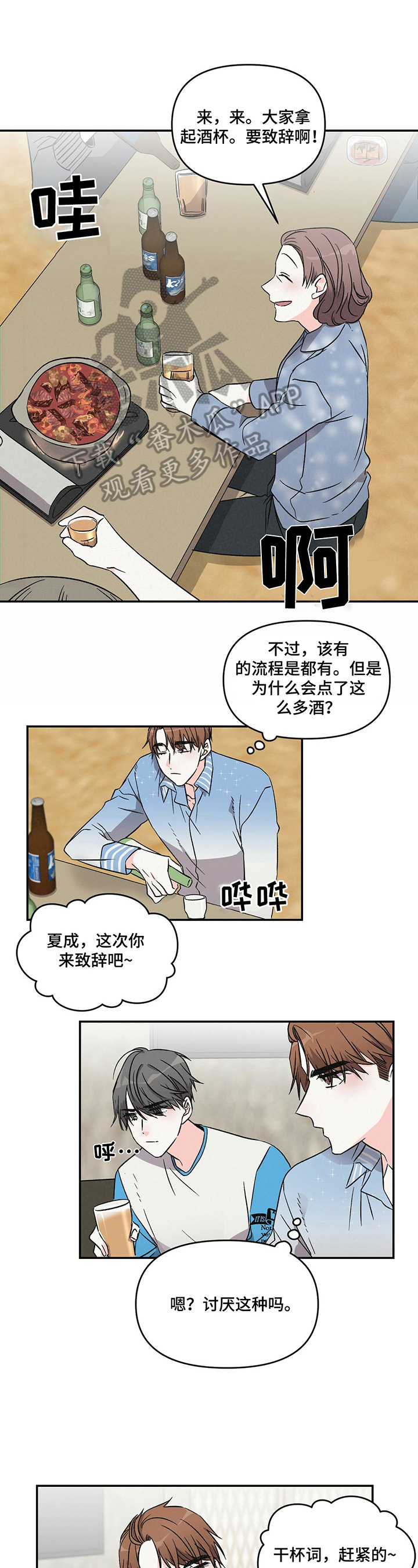 第17章：犯错误0