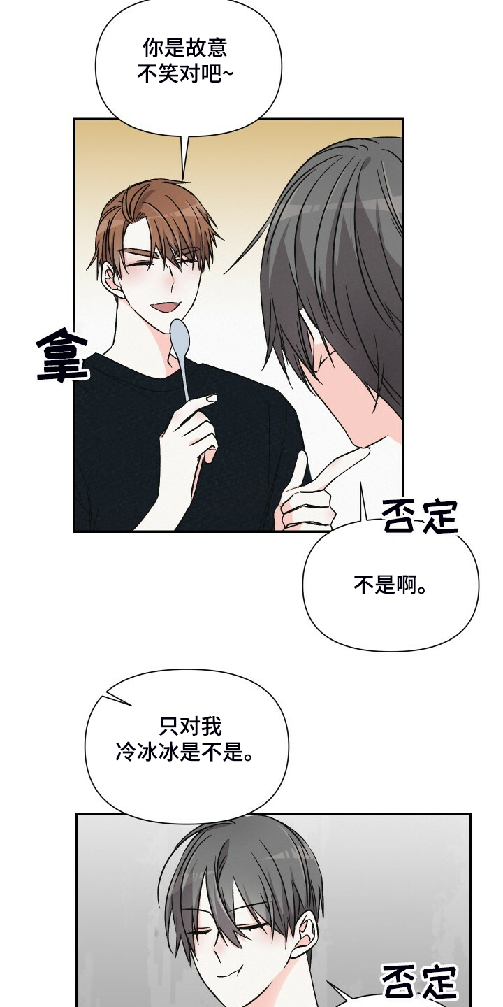 第72章：按摩椅13