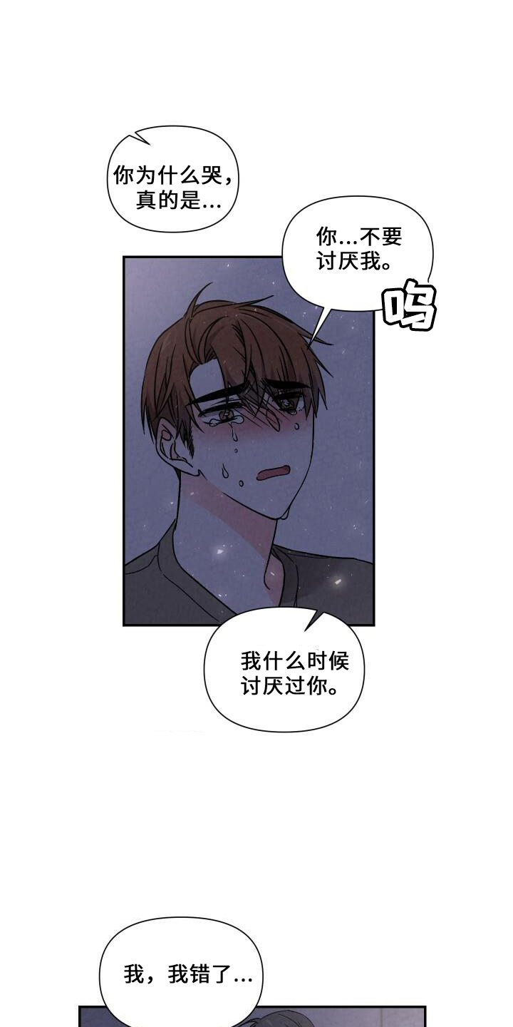 第104章：和好7