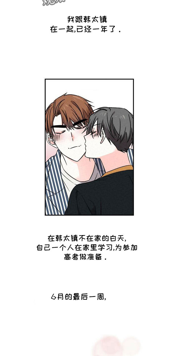 第111章：不够热烈15