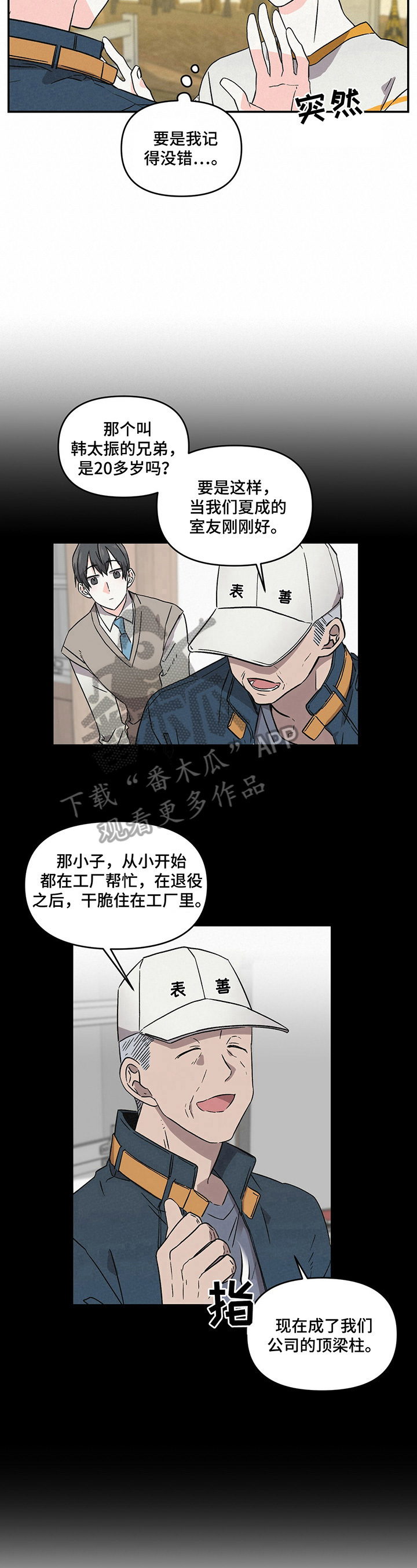第4章：负责人7